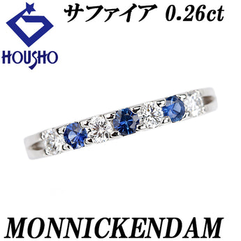 モニッケンダム サファイア リング ダイヤモンド Pt900 MONNICKENDAM ハーフエタニティ 1/3エタニティ【中古】【902756】