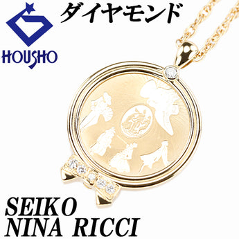 ニナリッチ セイコー SEIKO ダイヤモンド ネックレス K18イエローゴールド NINA RICCI リボン コイン 女性 ツバメ 鳥 動物 アニマル【中古】【902775】