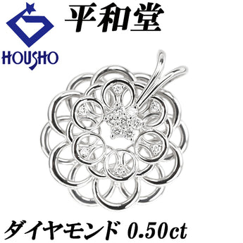 平和堂 HCO ダイヤモンド ペンダントトップ Pt950 HCO 花 フラワー 植物 ボタニカル 回転 スイング 揺れる 透かし【中古】【902988】