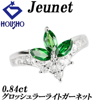 ジュネ グロッシュラーガーネット リング ダイヤモンド Pt900 Jeunet V字 変形カット ファンシーカット マーキスカット【中古】【903013】
