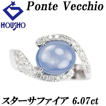 ポンテヴェキオ スターサファイア リング ダイヤモンド K18ホワイトゴールド Ponte Vecchio【中古】【903030】