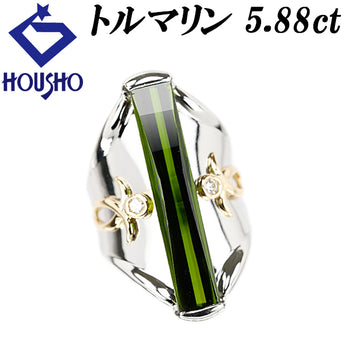 グリーントルマリン リング ダイヤモンド Pt900 K18イエローゴールド【中古】【903040】