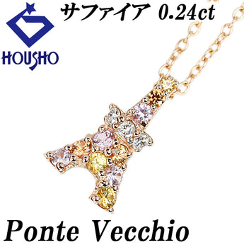 ポンテヴェキオ サファイア ネックレス ダイヤモンド K18ピンクゴールド Ponte Vecchio エッフェル塔 タワー【中古】【903049】