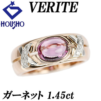 ベリテ ガーネット リング ダイヤモンド K18ピンクゴールド Pt900 VERITE パイロープスペサルティン 幅広 太め コンビ【中古】【903084】