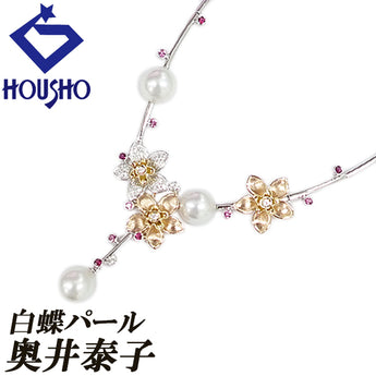 奥井泰子 白蝶真珠(南洋真珠) ネックレス ピンクサファイア ルビー ダイヤモンド K18ホワイトゴールド K18イエローゴールド K18ピンクゴールド 作家 デザイナー 花 フラワー 植物 ボタニカル 梨地 マット ツヤ消し【中古】【903094】