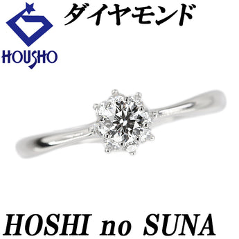 星の砂 ダイヤモンド リング ダイヤモンド Pt950 HOSHI no SUNA【中古】【903097】