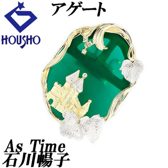 アズタイム 石川暢子 アゲート ペンダントトップ ダイヤモンド K18イエローゴールド Pt900 As Time 作家 デザイナー 梨地 マット ツヤ消し 城 植物 ボタニカル【中古】【903123】