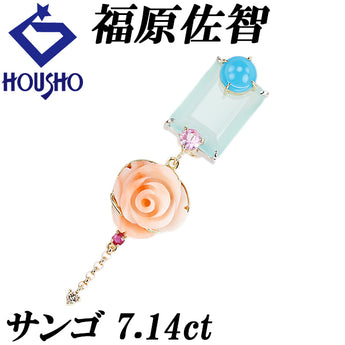 福原佐智 珊瑚(サンゴ) ペンダントトップ ブラウンダイヤモンド マルチカラーストーン K18イエローゴールド K18ホワイトゴールド SACHI FUKUHARA 作家 デザイナー バラ 薔薇 ローズ 花 フラワー 植物 ボタニカル コーラル ターコイズ 揺れる【中古】【903161】
