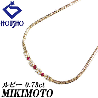 ミキモト ルビー ネックレス ダイヤモンド K18イエローゴールド MIKIMOTO【中古】【903169】