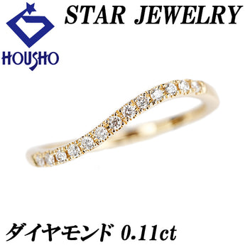 スタージュエリー ダイヤモンド ハーフエタニティ リング K18イエローゴールド STAR JEWELRY ウエーブ 細め 華奢【中古】【903423】