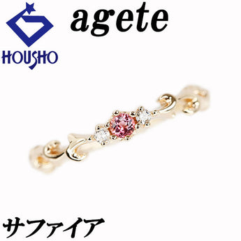 アガット ピンクサファイア リング ダイヤモンド K10ピンクゴールド agete ピンキーリング アラベスク 細め 華奢【中古】【904005】