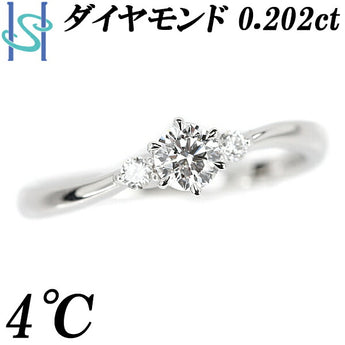 4℃ ダイヤモンド リング 0.202ct Pt950 細め ブランド ヨンドシー | ダイアモンド デイリーユース シンプル かわいい おしゃれ 入園式 入学式 卒園式 卒業式【中古】【SH98288】