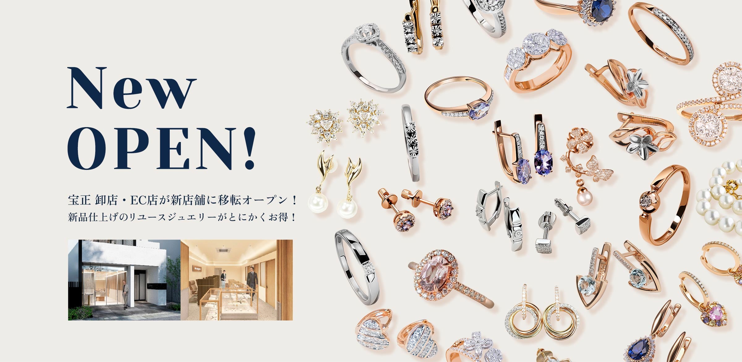宝正 卸店・EC店が新店舗に移転オープン！