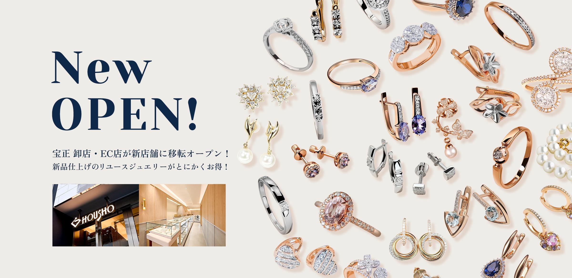 宝正 卸店・EC店が新店舗に移転オープン！