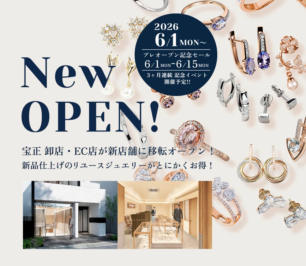宝正 卸店・EC店が新店舗に移転オープン！　オープンセールも開催中！